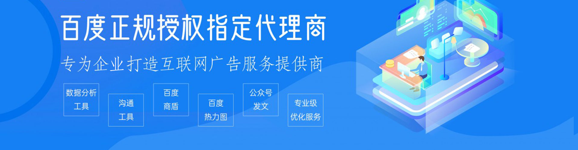 肥东信息流代理